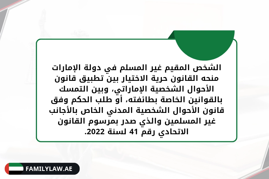 اجراءات الطلاق للوافدين في الامارات