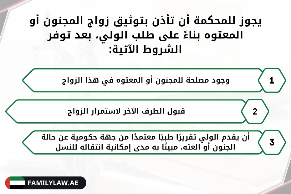 اثبات زواج عرفي في دبي