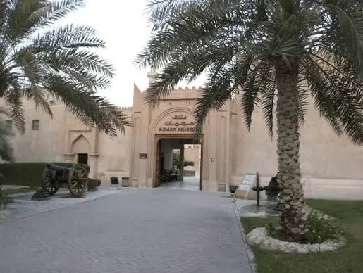 متحف عجمان